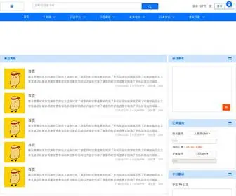 Riyubao.com(日语宝) Screenshot