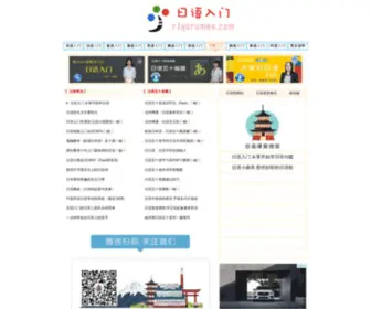 Riyurumen.com(恭喜) Screenshot