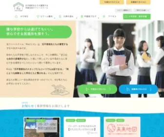 Riz-School.com(元不登校生たちが運営する中高生向けフリースクール『Riz』) Screenshot