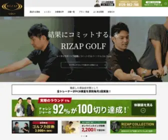 Rizap-Golf.jp(名古屋) Screenshot