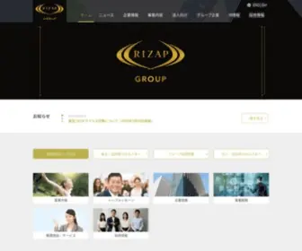 Rizapgroup.com(RIZAP GROUP［ライザップグループ］株式会社) Screenshot