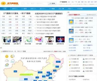 Rizhaoly.com(日照旅游天气查询网) Screenshot