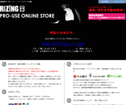 Rizing-Online.com(建站成功) Screenshot