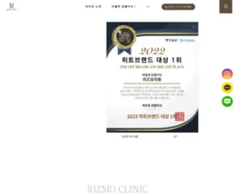 Rizmoclinic.com(부산모발이식) Screenshot