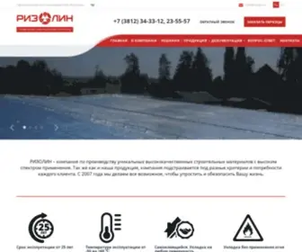 Rizolin.ru(РИЗОЛИН) Screenshot