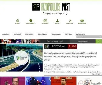 Rizopoulospost.com(Νέα) Screenshot