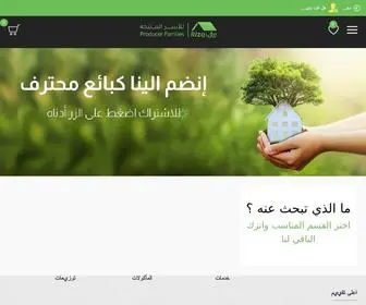 Rizq.ae( رزق) Screenshot