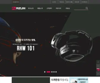 Rizum.co.kr(Rizum) Screenshot