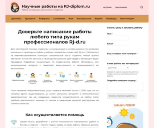 RJ-D.ru(RJ D) Screenshot