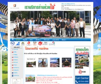 RJ-Travel.com(ทัวร์เกาหลี) Screenshot