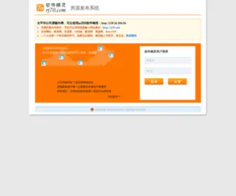 RJ70.com(软件精灵) Screenshot