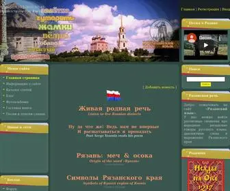 Rjaz.net(Рязанский язык) Screenshot