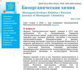 RJBC.ru(Журнал "Биоорганическая xимия") Screenshot