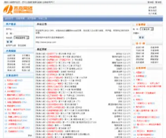 Rjbook.com(最终幻想小说网) Screenshot