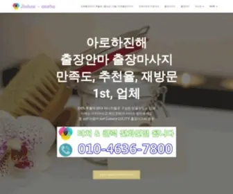 RJCSLKQ.cn(서울출장안마【카카오:ZA32】) Screenshot