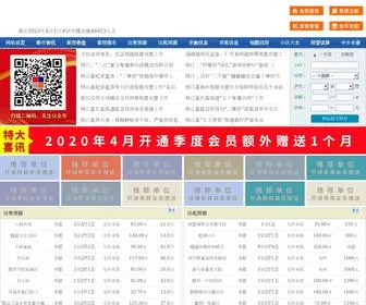 RJFCW.com(贵州榕江县房产网) Screenshot