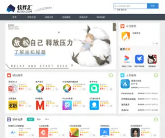 RJH0.com(软件汇) Screenshot