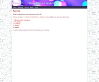 Rjite.ru(сократитель ссылок с оплатой за переходы) Screenshot