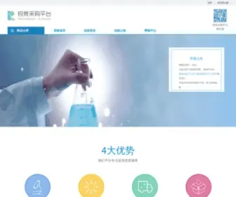 Rjmart.cn(试剂采购) Screenshot