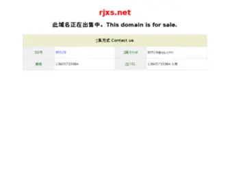 RJXS.net(RJXS) Screenshot