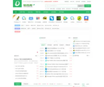 RJXZK.com(软件库) Screenshot