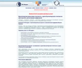 RK-Audit.ru(Налоговая) Screenshot
