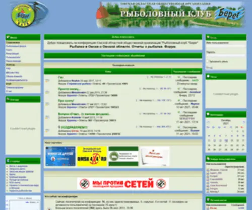 RK-Bereg.ru(RK Bereg) Screenshot