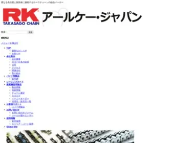 RK-Japan.co.jp(トップ) Screenshot