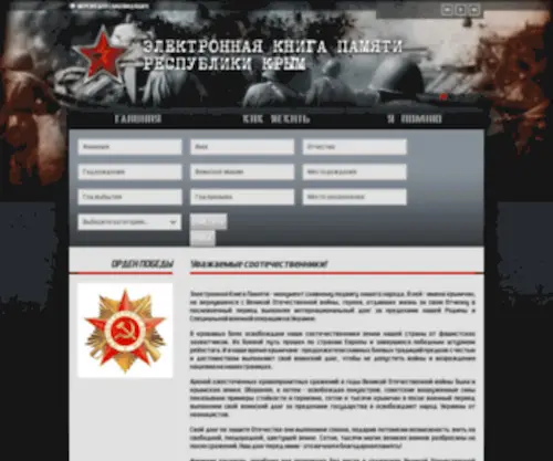 RK-Memory.ru(Крым) Screenshot