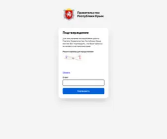 RK.gov.ru(барьер) Screenshot