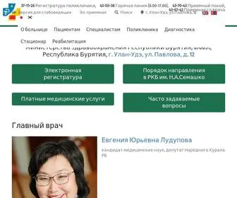 RKbsemashko.ru(Республиканская Клиническая Больница им) Screenshot