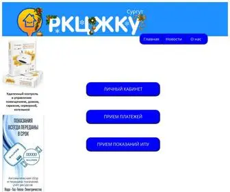 RKC-Gku.ru(РКЦ) Screenshot