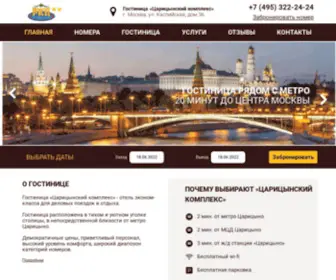 Rkcaricyno-Otel.ru(гостиница) Screenshot