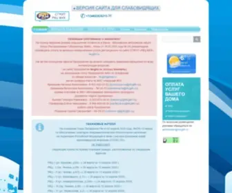 RKCGKH.ru(СГМУП) Screenshot