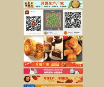 RKCTDDH.cn(喀什市买月饼票) Screenshot