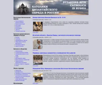 RKcvo.ru(Католики) Screenshot
