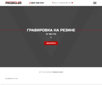 Rkeurofarmrabotnik.com(Капитальный ремонт двигателя цена Киев) Screenshot