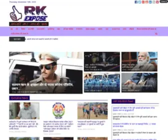 Rkexpose.com(RK Expose News Portal) Screenshot