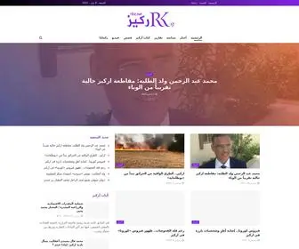 Rkiz.net(الرئيسية) Screenshot