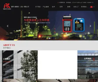 RKKC.net(理研计器商贸（上海）) Screenshot