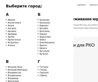 Rko-Tarify.ru(Тарифы на расчетно) Screenshot