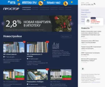 RKprostor.ru(Риэлтерская компания Простор) Screenshot