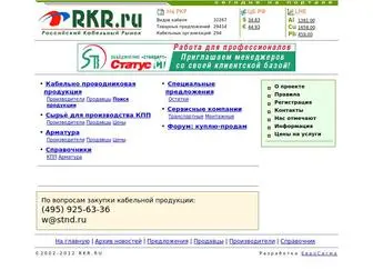 RKR.ru(Не) Screenshot