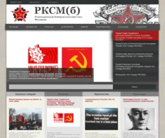 RKSMB.org(Революционный) Screenshot