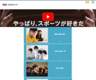 Rku.ac.jp(流通経済大学) Screenshot