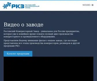 RKZ.su(Завод) Screenshot