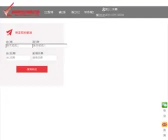 Rlair.net(苏南瑞丽航空网) Screenshot