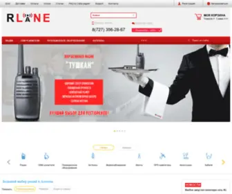 Rline.kz(Продажа раций) Screenshot