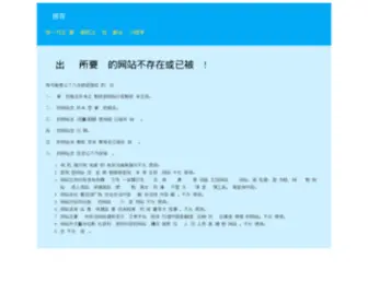 Rloved.com(宁波网络公司) Screenshot