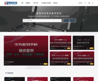Rlweixiu.com(手机维修) Screenshot